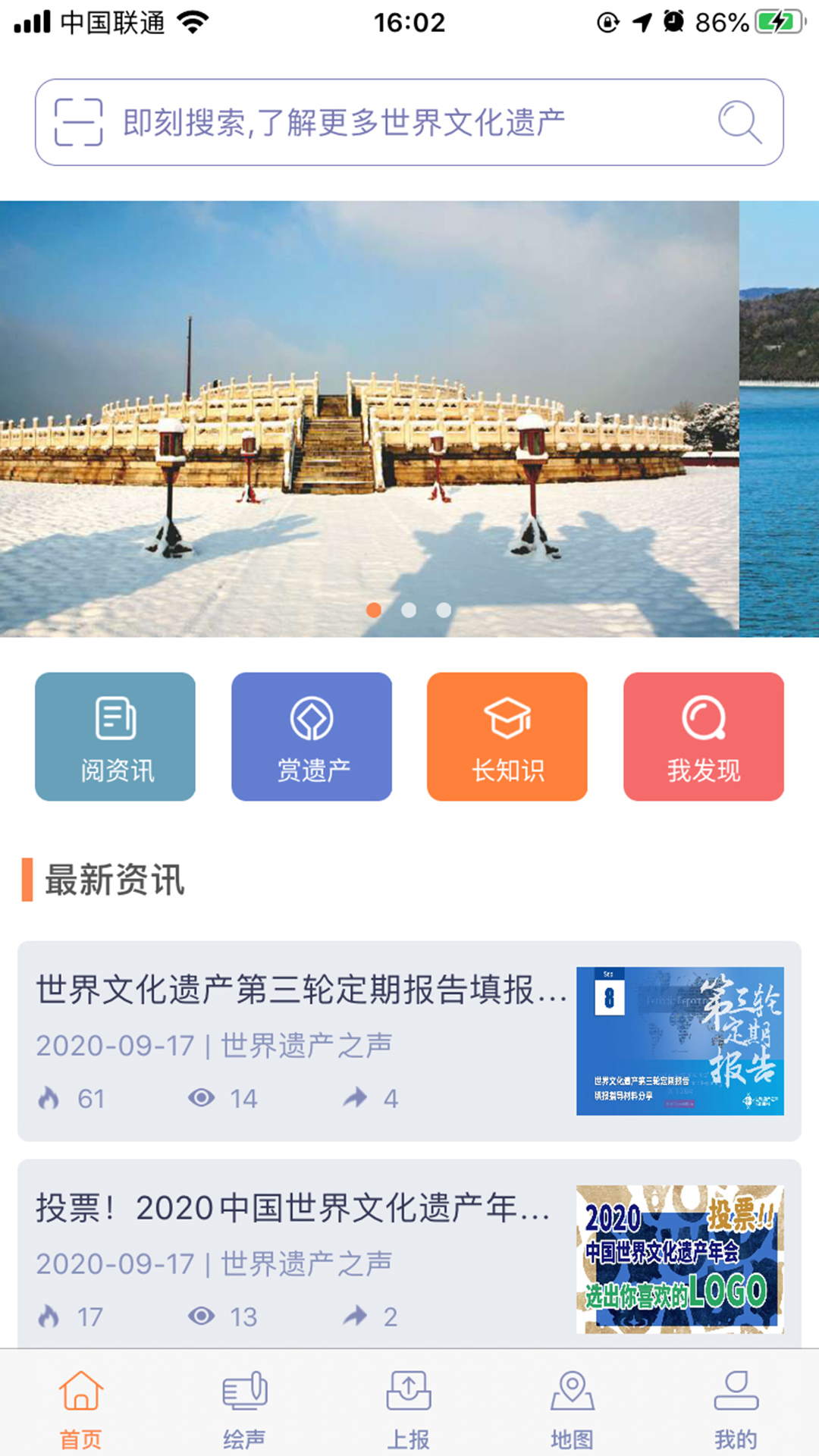监测云公众参与版