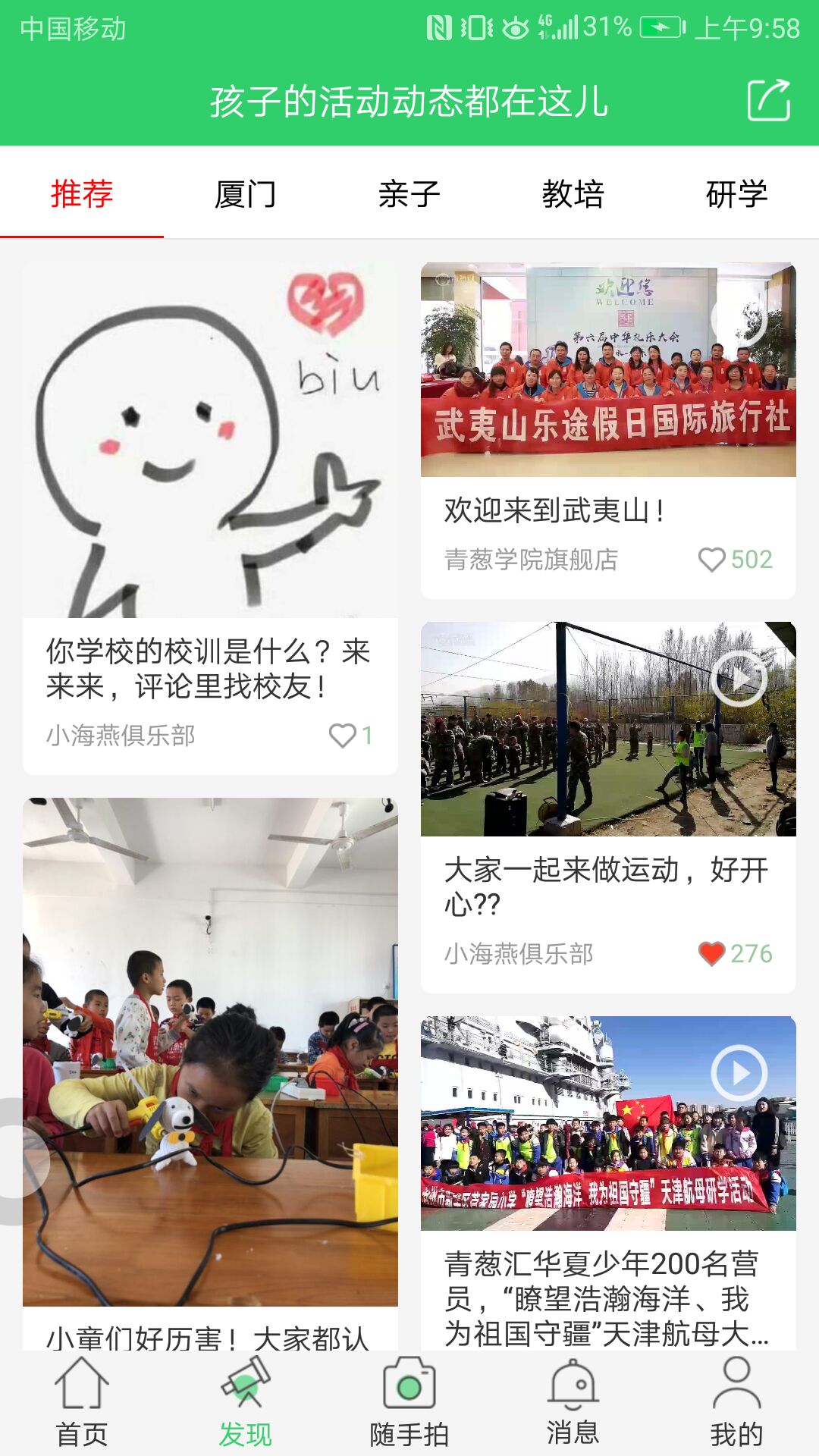 青葱汇