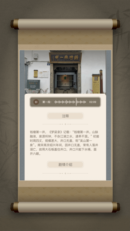 戏游之南宋记忆