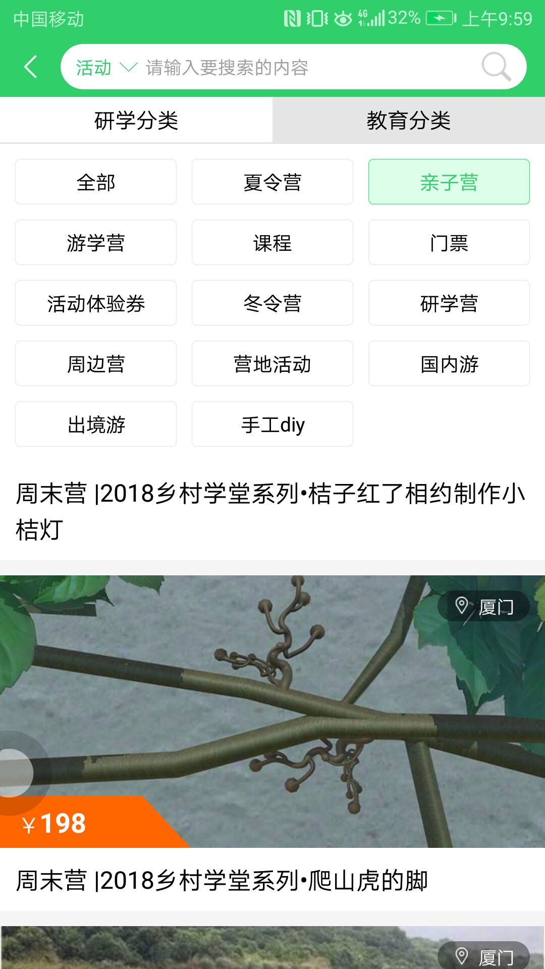 青葱汇