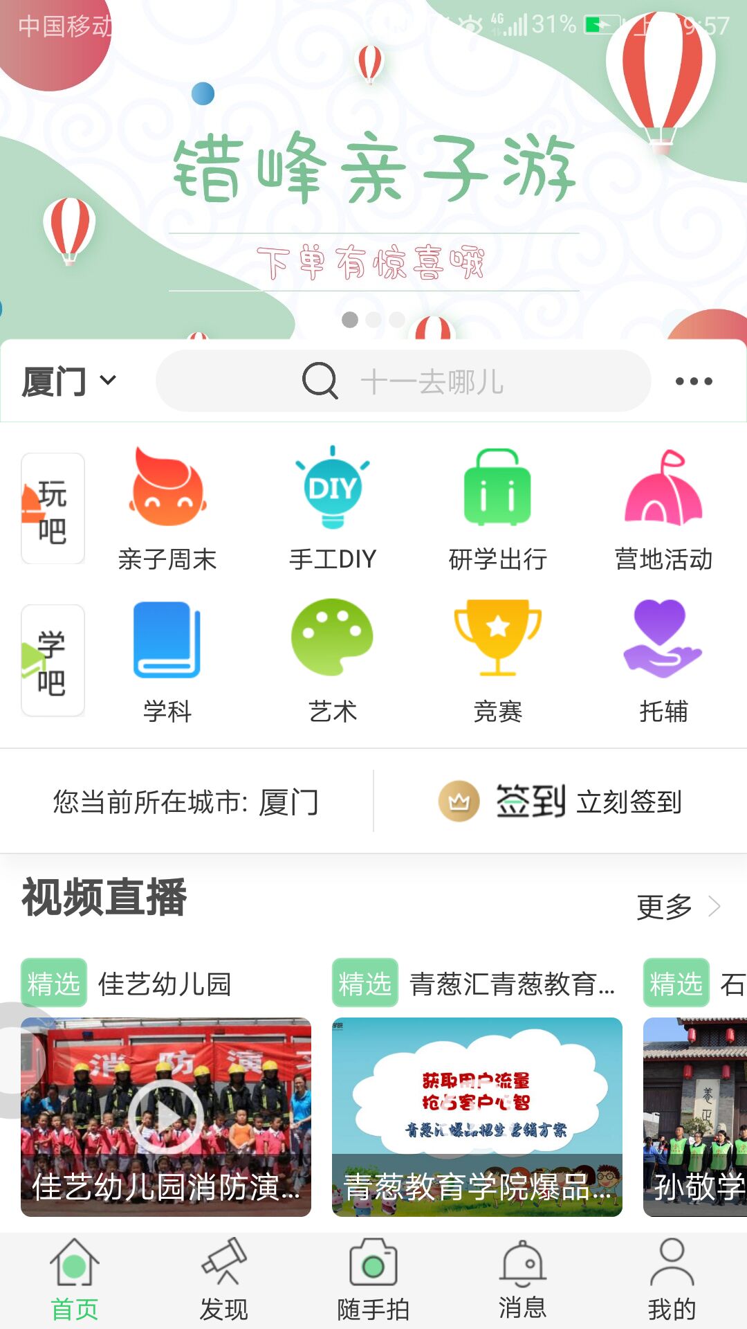 青葱汇