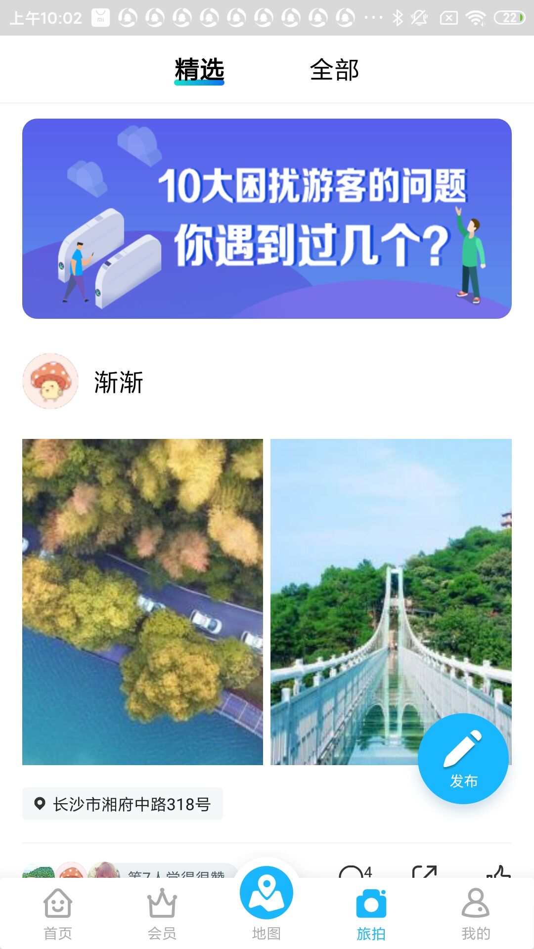 AI旅行