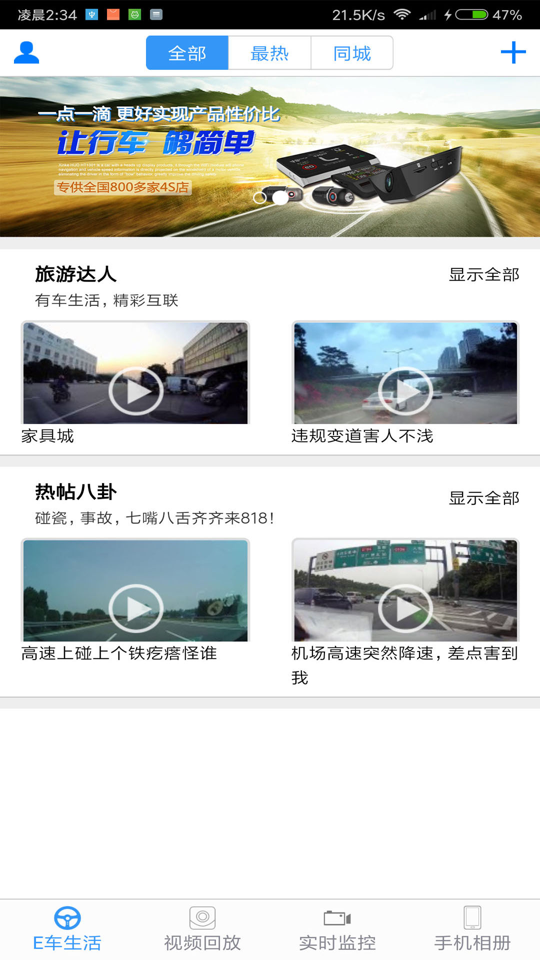 信科互联HD