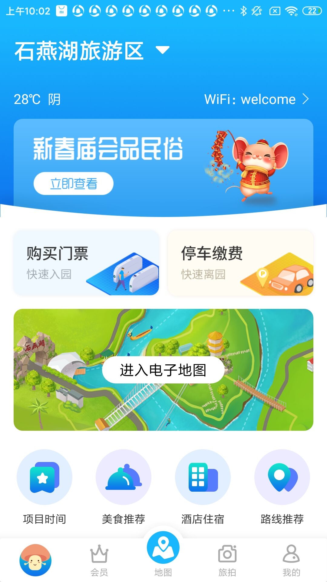 AI旅行