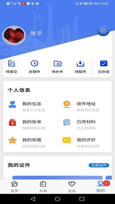 灵动长春