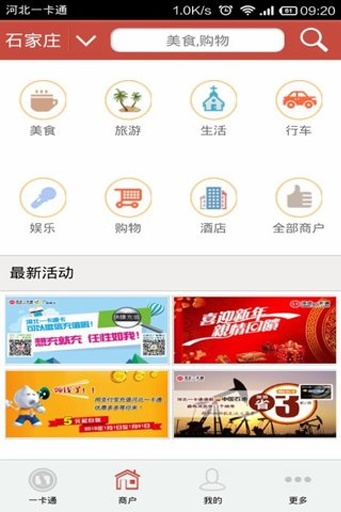 河北一卡通app