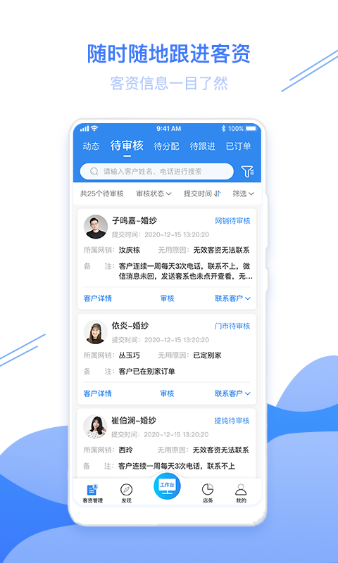 智慧影楼