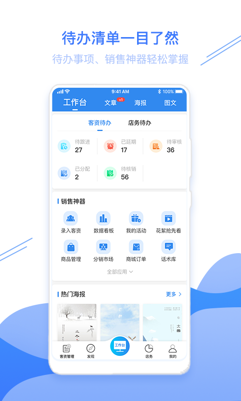 智慧影楼