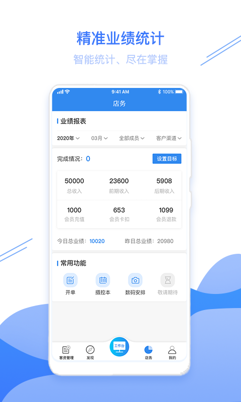 智慧影楼
