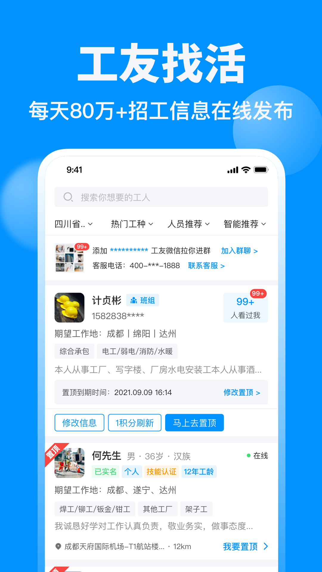 鱼泡网app