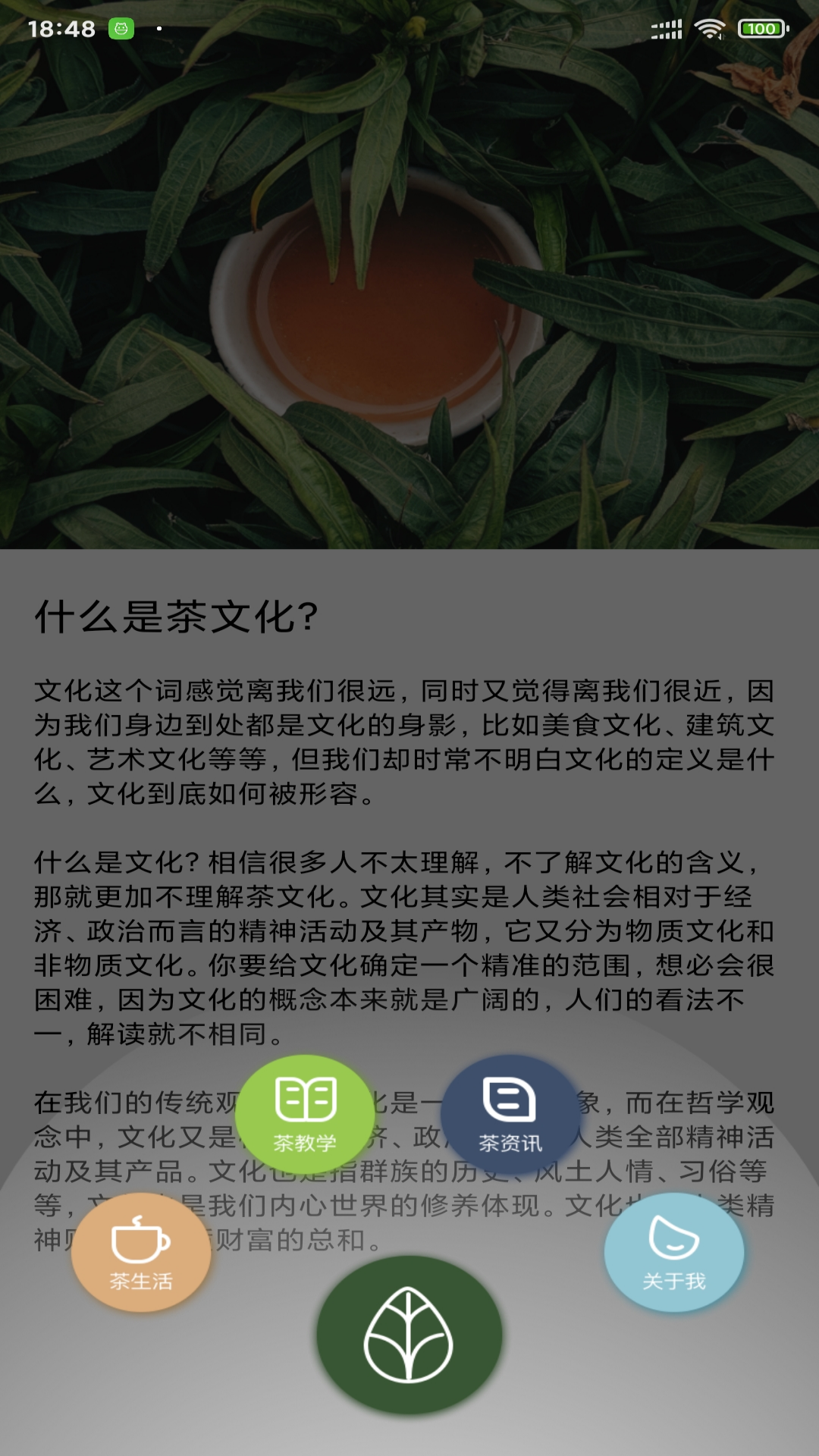 品茶生活图片