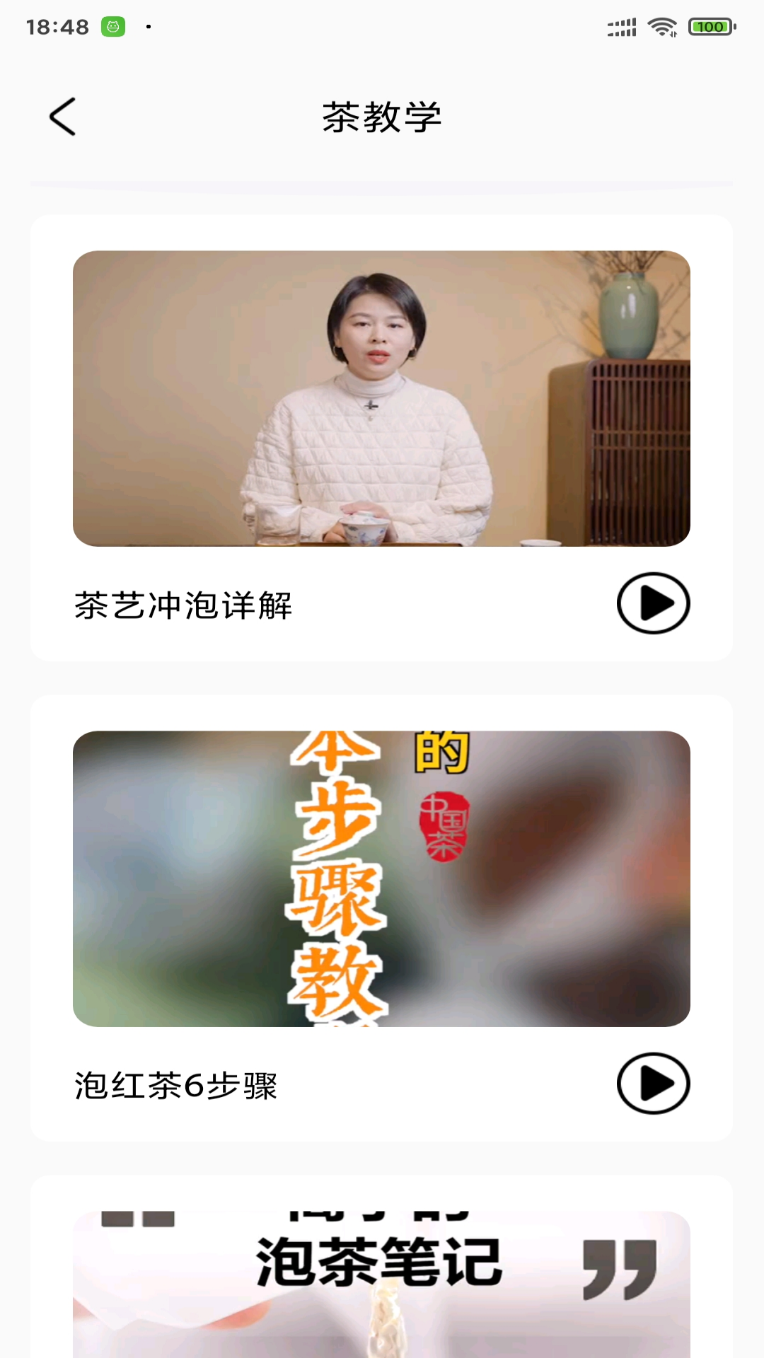 品茶生活图片