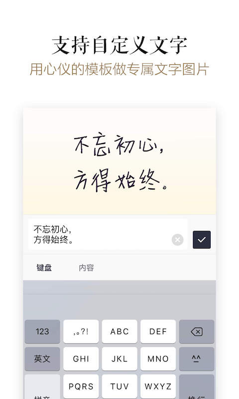 文字控