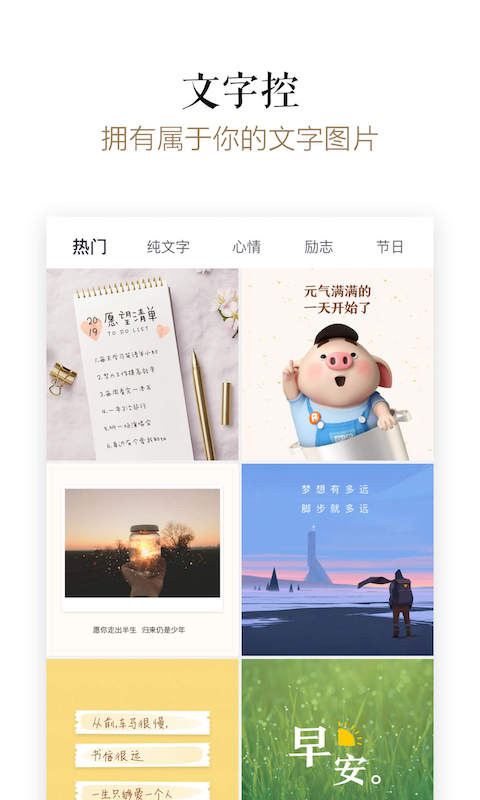 文字控