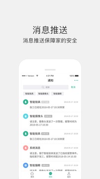 小嘀管家