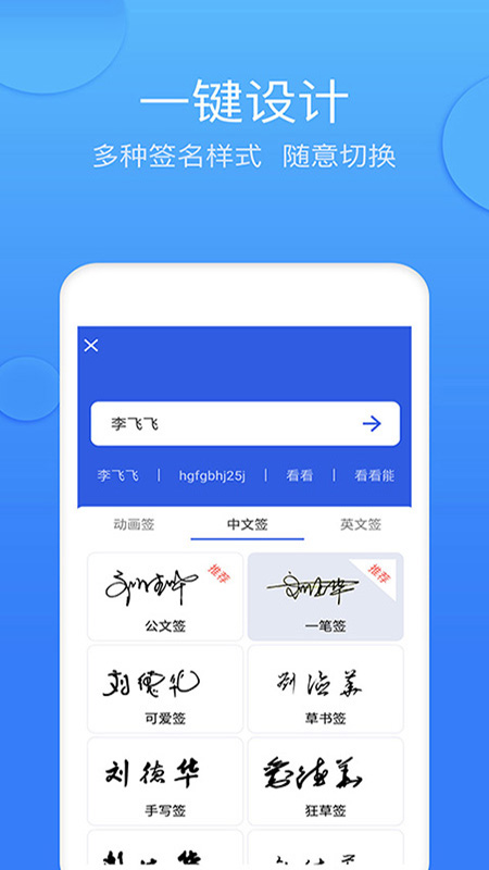 墨签艺术签名