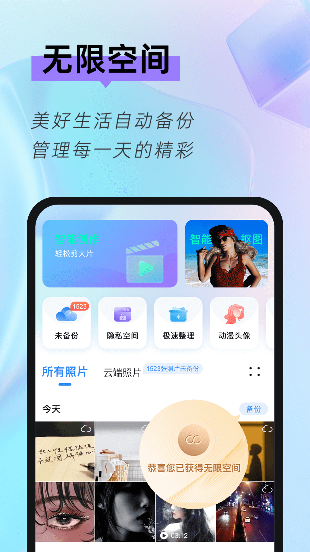 相册隐藏大师官方版