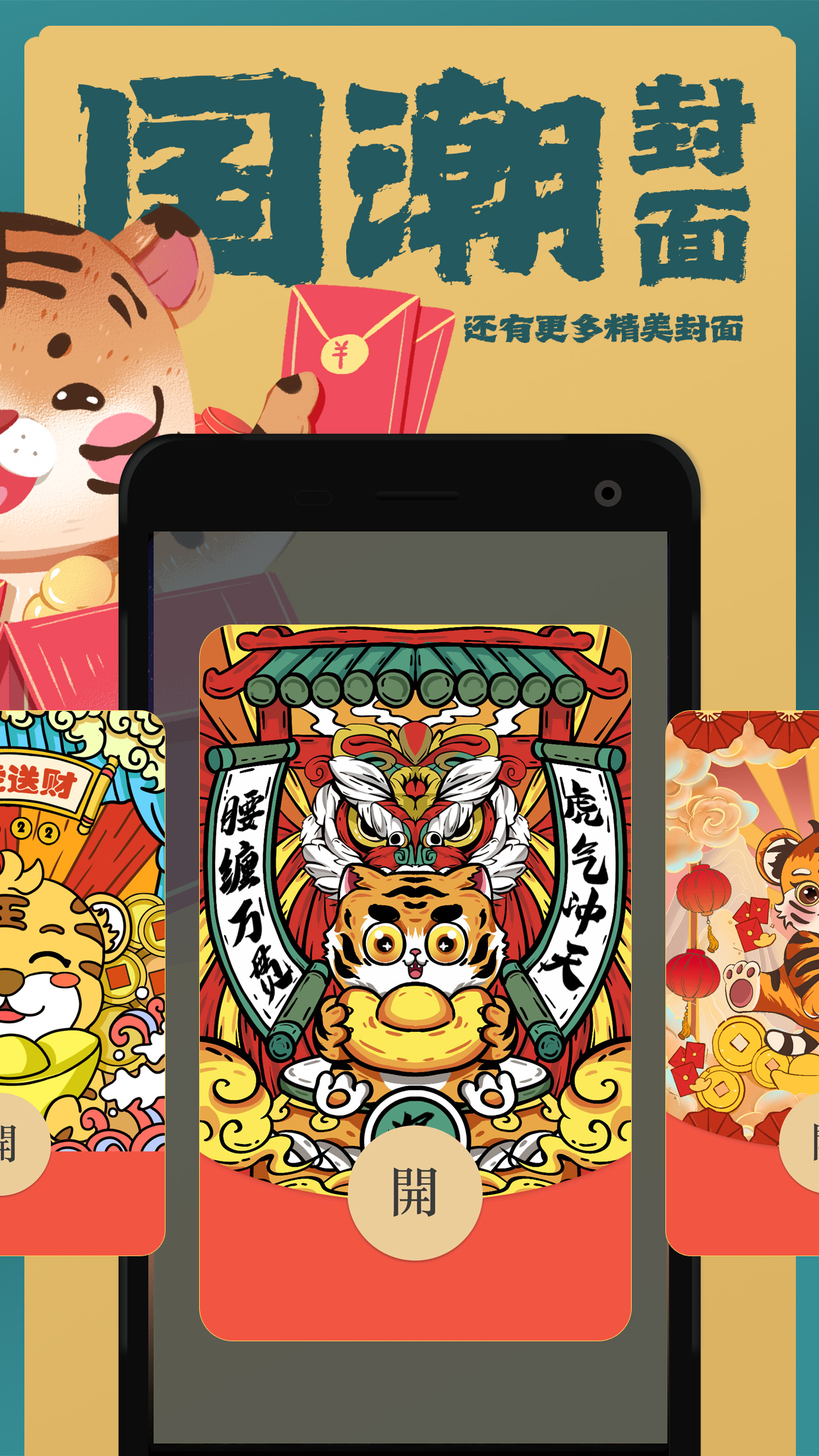 封面侠官方版