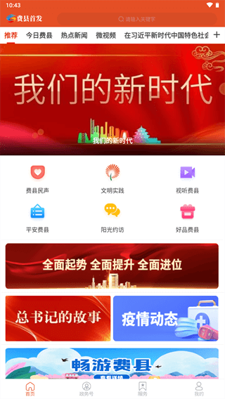 费县首发