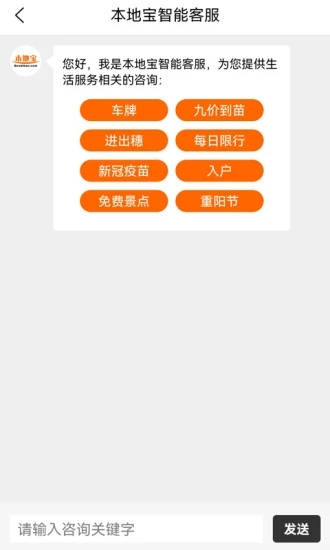 上海本地宝