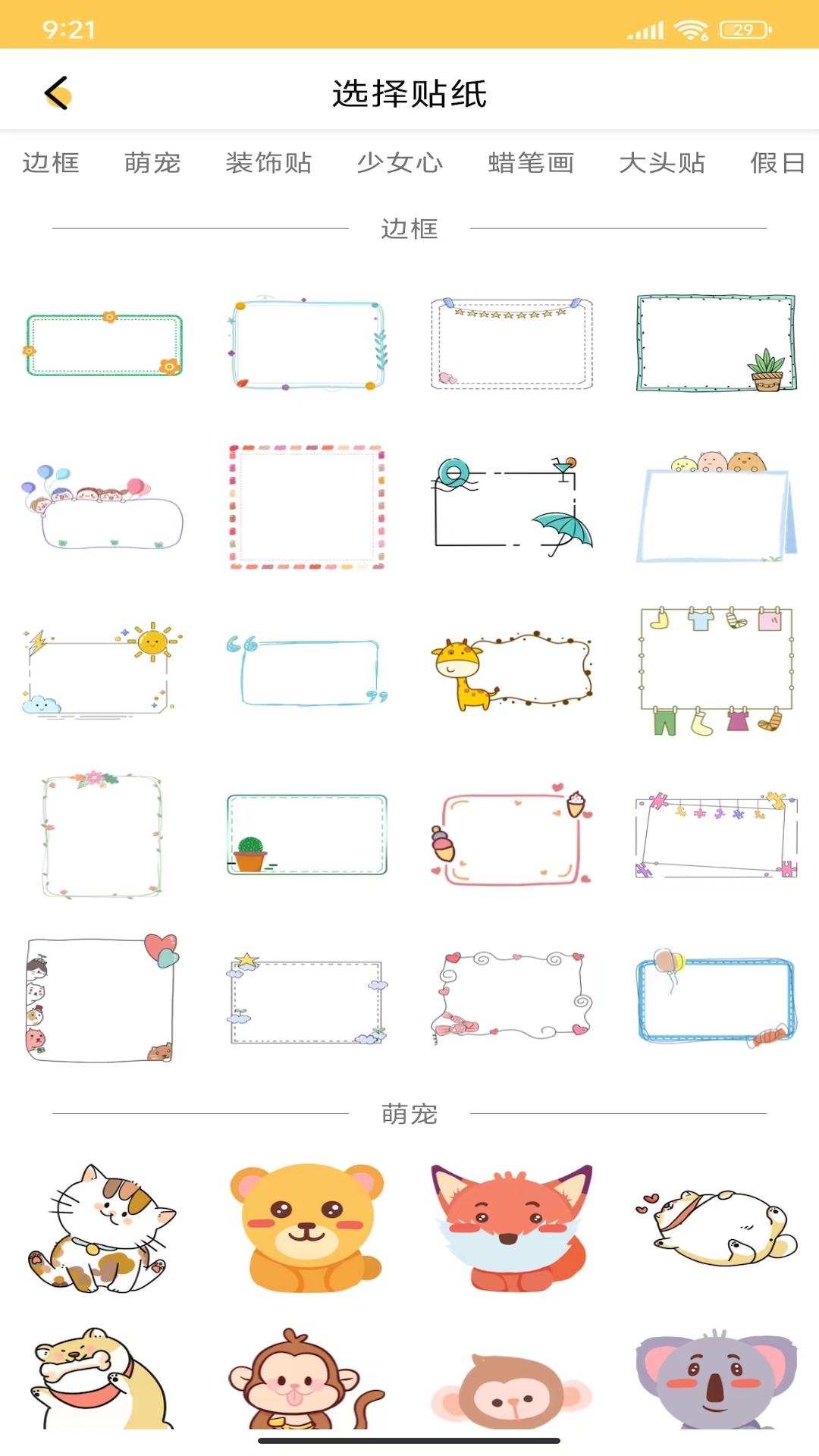 绘画涂鸦宝