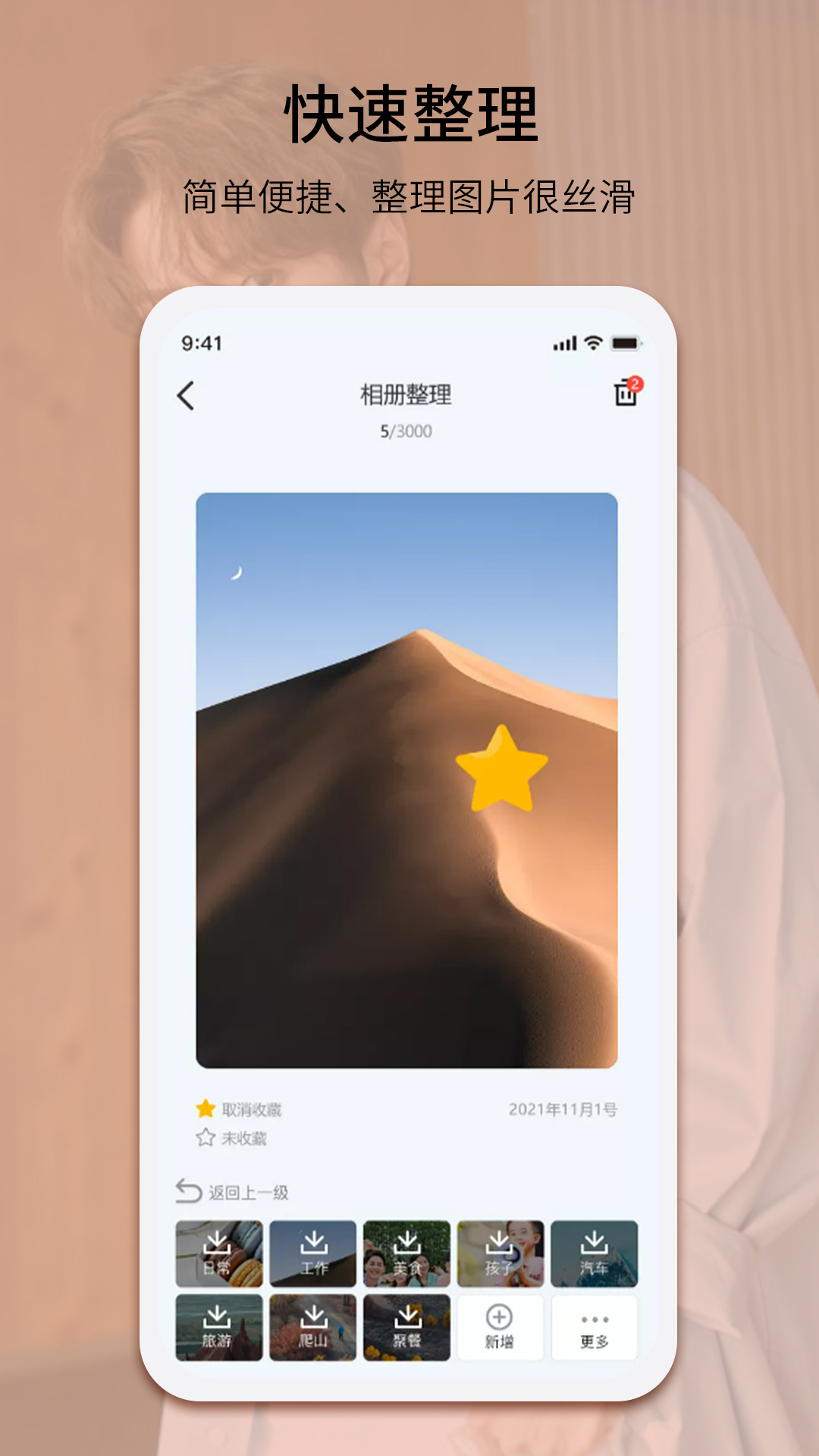 EasyPhoto