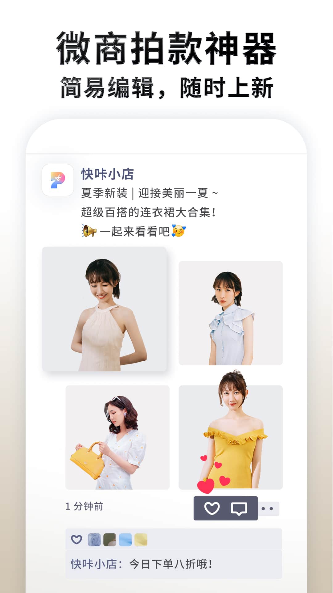快咔设计官方版
