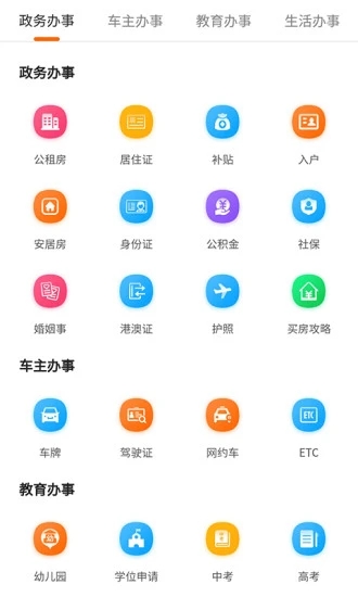 上海本地宝