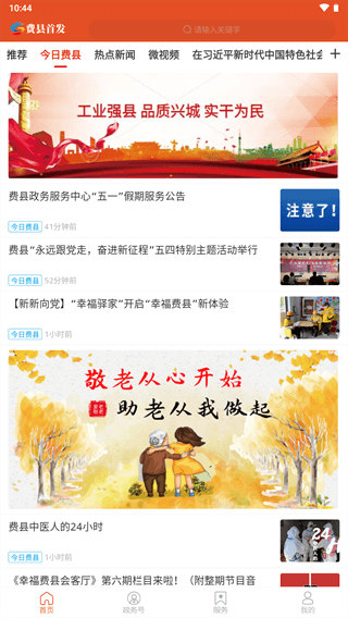 费县首发