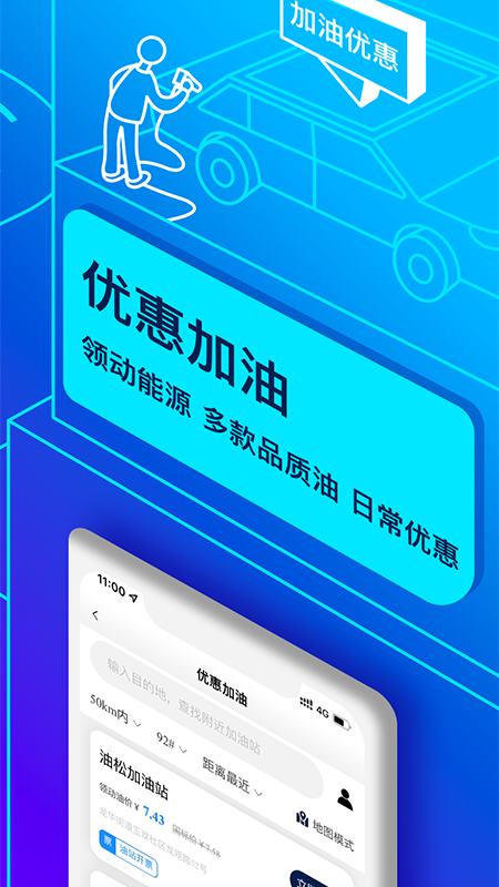 联动云租车最新版