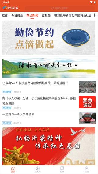 费县首发