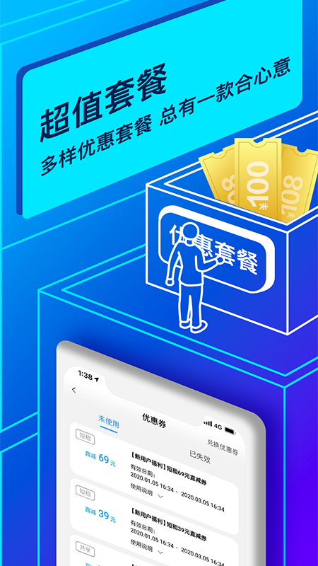 联动云租车最新版