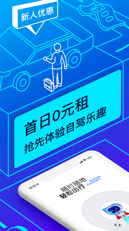 联动云租车最新版