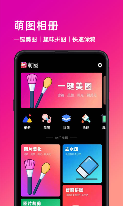 萌图