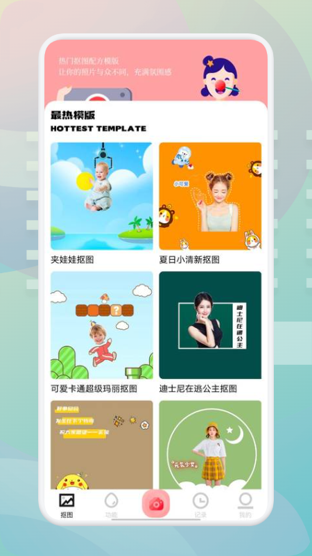 PS美颜大师