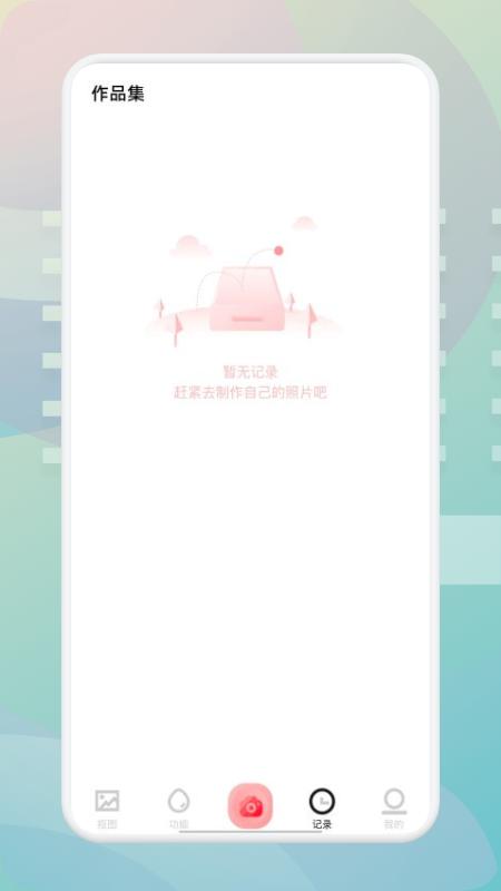 PS美颜大师