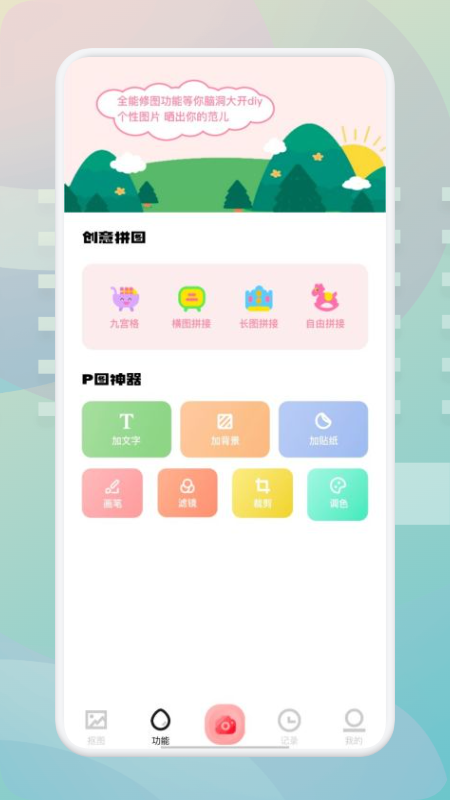 PS美颜大师
