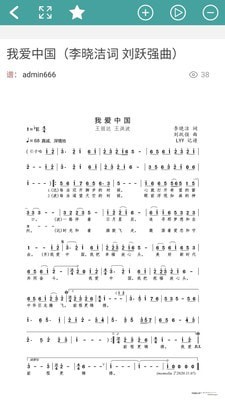 简谱最新版