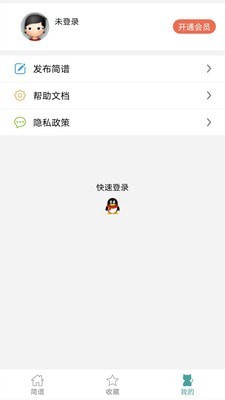 简谱最新版