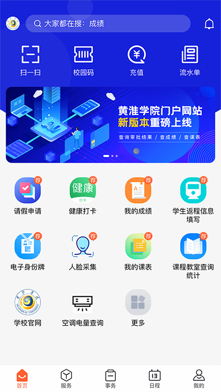云上黄淮