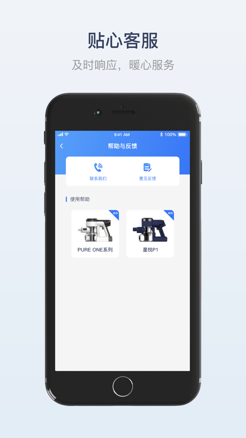 添可生活app最新版