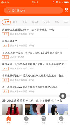 国家美业总平台