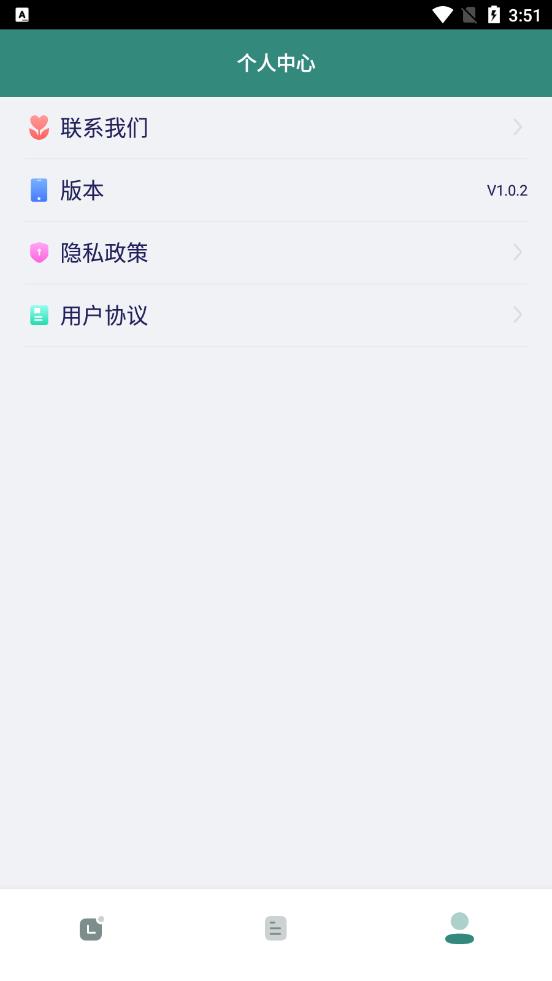 迟到记录