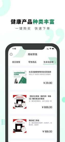 生命说商城
