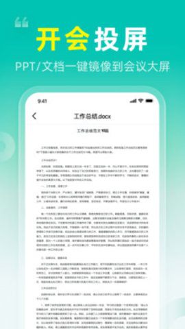 一键投屏电视