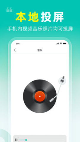 一键投屏电视