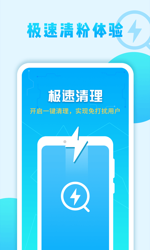 微商清理僵尸粉