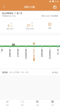交运通app最新版