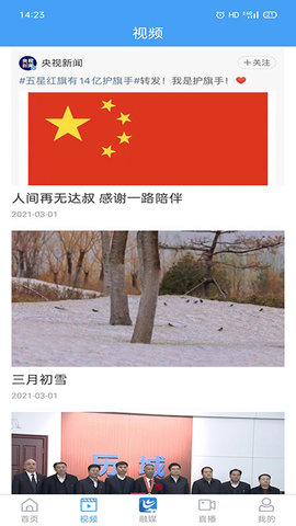 历城融媒