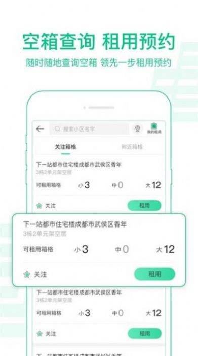 中邮揽投手机版